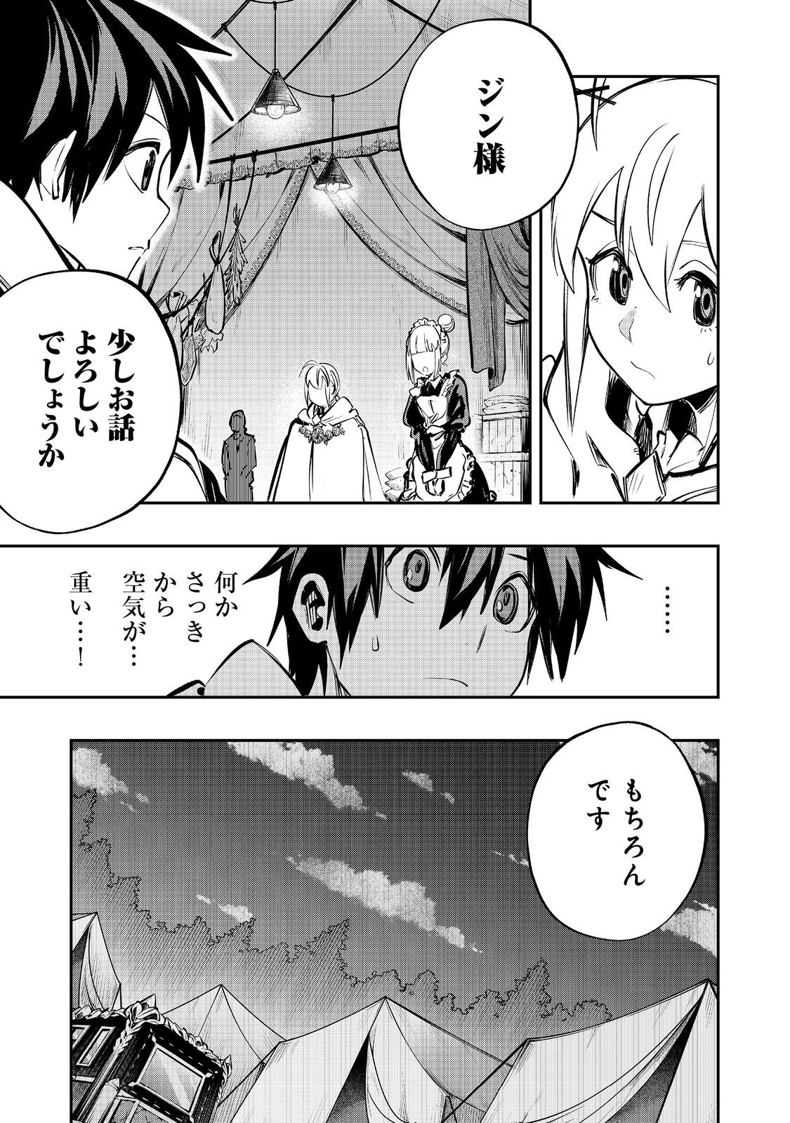 Eiyuu MajutsushiI Wa NonbiriI Kurashitai Katsuyaku Shisugite Inochi O Nerawareta Node, Yarinaoshimasu - Chapter 51 - Page 3